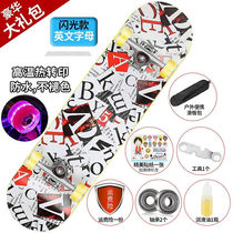 Spot Yixiang skateboard four-wheel beginner maple skateboard novice children adult double-warped skateboard flash model English