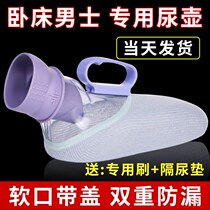 Urinal for men elderly peoples chamber pot with cover anti-odor boys night urinal home urinal for bedridden elderly people