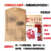 Old newspaper for birthday on the day of birth creative gift for boyfriend customized birthday year newspaper