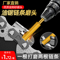 Fidelity fast electric saw chain grinding head diamond emery grinding head handheld chain saw W logging saw chain grinder