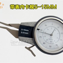 正宗青量带表内卡规5-15mm10-20mm量内卡钳 壁S厚 带表机械外卡规