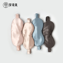 Silk eyes special for sleeping to relieve eye fatigue womens sleeping eyes shading ice U cover for children mulberry silk cover