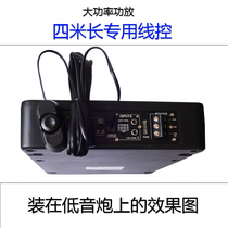 High Power Amplifier Board G Regulator Volume Controller On-board Low Sound Cannon Special Wire Control On-board Volume Switch