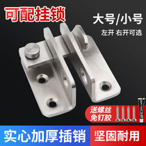 High-end stainless steel latch punch-free door buckle padlock hasp cabinet door lock push-pull sliding door lock buckle buckle safety