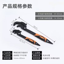 Plumbing universal hand wrench tool movable opening wrench universal pipe wrench bathroom wide opening fast multi-functional mouth speed wrench