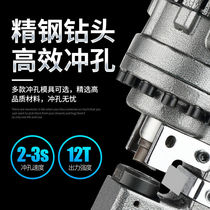 Hydraulic punching machine portable i-type punching machine angle iron angle steel convenient punching fully automatic electric drilling