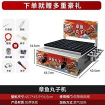 Octopus meatball machine net i red stall gas electric heating commercial thickened baking pan non-stick pan octopus meatballs