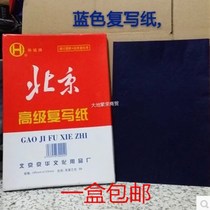 Beijing brand copy paper A5 blue printing paper blue printing paper 12 5*18 5cm blue with white edge 32K open