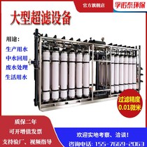 Direct sales new product 5 tons 1 ton 2 tons small and medium industrial reverse osmosis RO membrane water O treatment equipment ultrapure water ED filtration