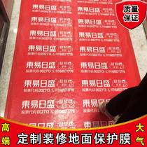 Decoration film floor K brick tile floor mat protective film thickened wear-resistant home decoration floor disposable protection