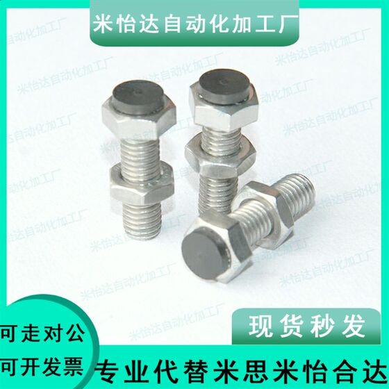 폴리 우레탄 나사 UST4로 볼트 M3/M4/M5 중지
