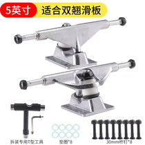 Specialized in skateboard industry four-wheel skateboard bridge small fish board bracket double rocker bracket long board dance board bracket