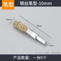 Wire brush electric new head bowl polishing rod M-shaped polishing wheel electric drill angle grinder rust removal woodworking tool