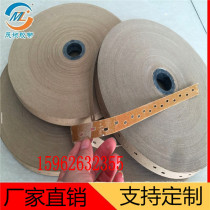 单板内贴拼缝木皮修补带r打孔湿水胶纸木器家具拼花胶带木皮连接