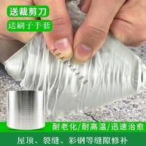 速发牛鱼丁基胶防水胶带平房卷材自粘屋顶裂缝补漏堵漏王外墙彩色