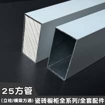 Tile cabinet columns aluminum alloy square tubes tile stove aluminum alloy beams square tubes frame complete set of accessories