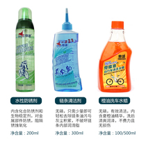 cyli nog collar mountain road bicycle chain lubricant oil yellow maintenance cleaning agent set chain washer