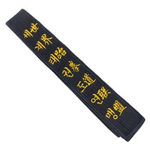 Dao belt black belt with embroidered words Mingqian Taekwondo Karate Judo coach belt adult belt segment belt customization