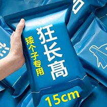 Say goodbye to short people. Valid for ages 6-48. Help you get rid of troubles. Universal tool for everyone.