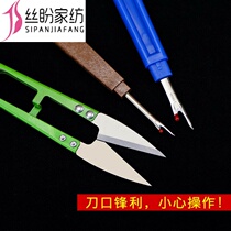 Clothes removal artifact word embroidery thread remover thread remover label remover seam remover knife label remover large yarn scissors