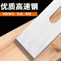 Planer knife woodworking electric planer blade woodworking planer inner angle pressure planer high speed steel planer blade spiral blade planer