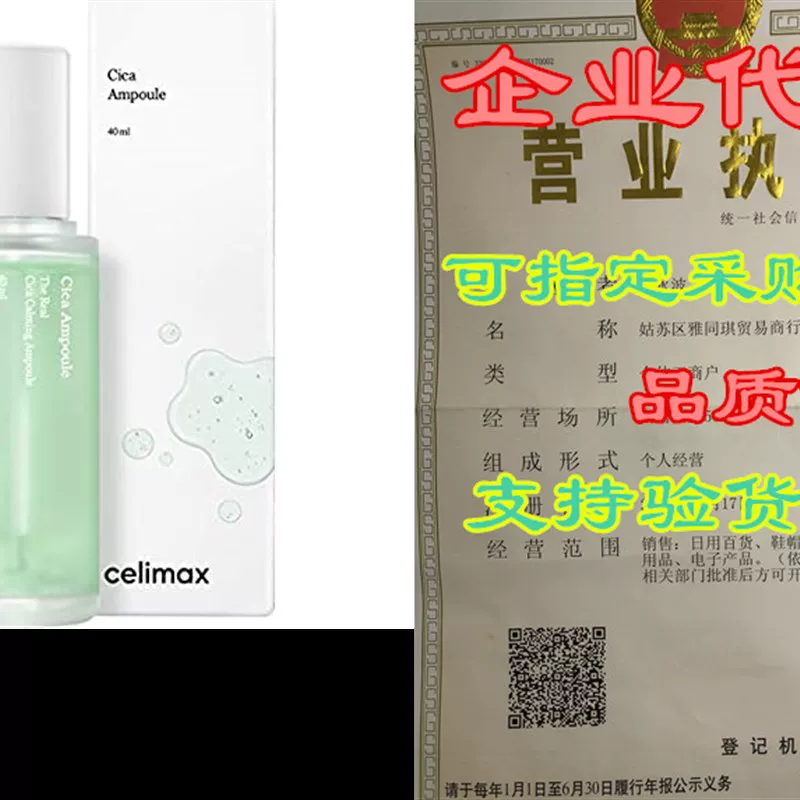 Celimax The Real Cica Calming ампула - с 75% центеллы