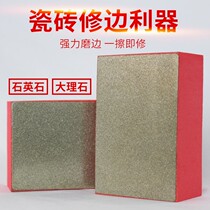 Tile polishing artifact diamond polishing schist plate polishing manual edge polishing glass polishing tile tool