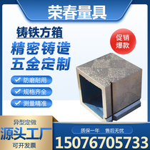 Sufa cast iron square box inspection measurement and marking square box T-slot CNC machine tool assisted heightening square cylinder cushion box work