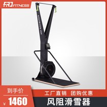 c2 indoor ski fitness machine gym aerobic skiing wind resistance snow machine commercial snow machine simulation equipment