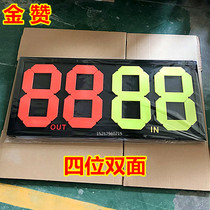 Football substitution board scoreboard number board referee game training four-digit two-digit manual double-sided display scorer