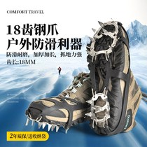 Crampons anti-slip shoe covers mountaineering snow claws outdoor snow and ice grippers simple ice shoe spikes shoe chains winter artifacts anti-fall