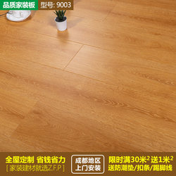 Recommended Zofip home laminate flooring manufacturer direct sales waterproof and wear-resistant solid wood core floor engineering boardwork