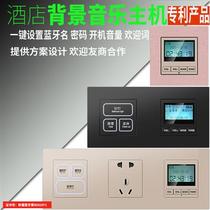 Hotel background music host set controller Bluetooth smart one-piece switch running water switch player