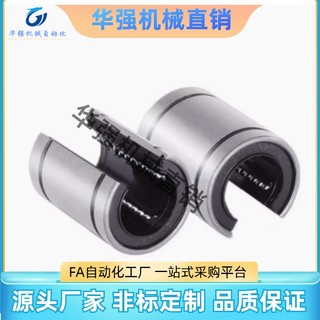 LMU-N3 LMU-N4 LMU-N5 LMU-N6 LMU-N8 LMU-N10 LMU-N12直线轴承