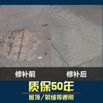 Bulk water U mud floor repair quick-drying white cement household quick-drying plugging waterproof mortar expansion caulking glue