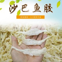 Guangxi Beihai fish maw fish maw basa fish maw hotel catering mango fish glue hair oil fresh water glue dry goods one pound