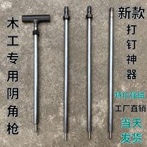 Woodworking inner corner gun with magnetic punch q nail punch nail punch manual nail gun nail inner corner tool thickened version