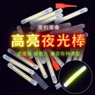 Glow-in-the-dark trumpet stick fluorescent stick super bright trumpet floating night fishing large sea rod complete collection of fishing gear supplies fishing card