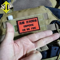 Stay away or shoot creative Velcro NIP military fan personalized armband tactical backpack morale badge embroidery