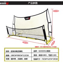 直销新品训练器材 足球s反弹网传接球射门便携式高低回弹网 足球