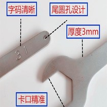 Machine repair ultra-thin open-ended wrench 29-30-31-32-33-34-35-36-37-38-39-456 fork plate