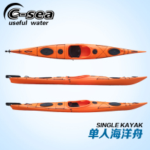 QSSIT50000 single 5 m marine boat canoeing double hard boat thickened plastic T surf drift stability good