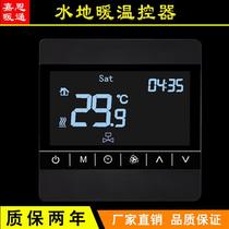 Floor heating controller temperature control switch water heating temperature control valve LCD panel electric heating actuator programmable design intelligence