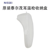 Nanchangfa original Japanese precision terumo ear thermometer ear thermometer ear cap protective cover