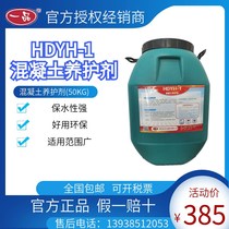 Concrete protective agent for construction concrete soil mortar road pier exterior wall bridge deck maintenance liquid protective agent moisturizing and anti-