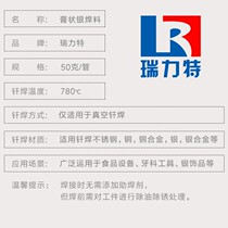 Vacuum silver solder paste vacuum solder 72 silver solder paste vacuum solder paste silver copper solder paste creamy silver solder