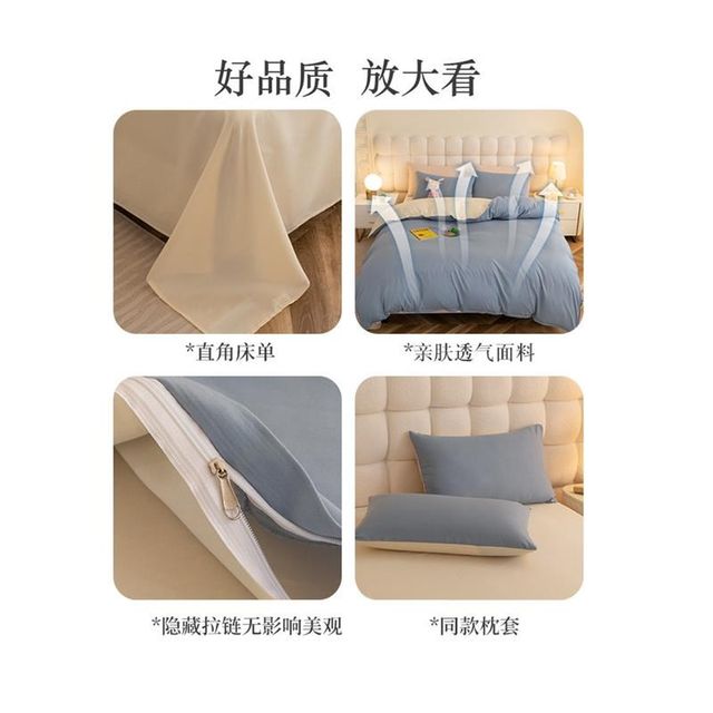Bed sheet and quilt cover four-piece set non-complete quilt cover 2024 new large M student dormitory single bed three-piece set