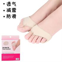 Japanese ood gel pad silicone shoe massage care cushion pain reli