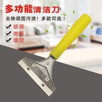 Alloy head shovel cleaning knife shovel wall glass tile floor beauty seam removal scraper cleaning tool
