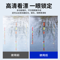 Fishing Glasses Look Rafting Special Enlargement Glasses Polarized View Underwater Clips Professional Driving Increased Anti-Reflective Male Models